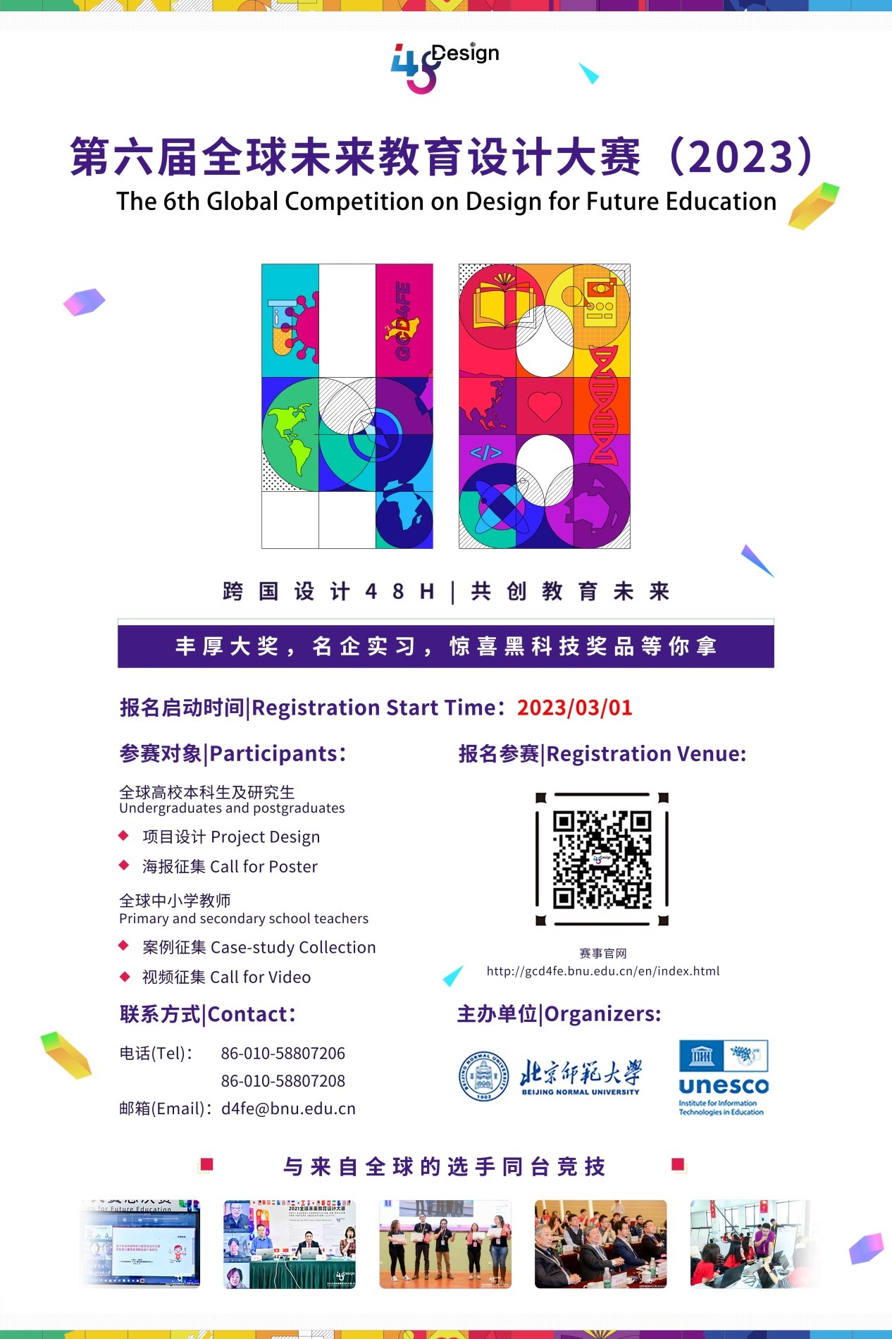 Beijing Normal University abre inscrições para Concurso que conecta tecnologia inteligente e Educação